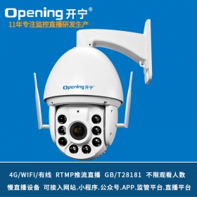 4G慢直播监控直播智能全彩球机