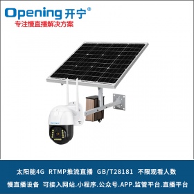 太阳能4G慢直播智能小球机