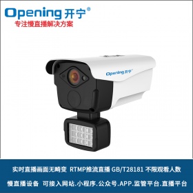 全彩高清慢直播无畸变摄像机