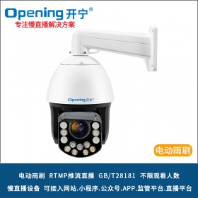 6寸双光全彩慢直播智能高清雨刷球机